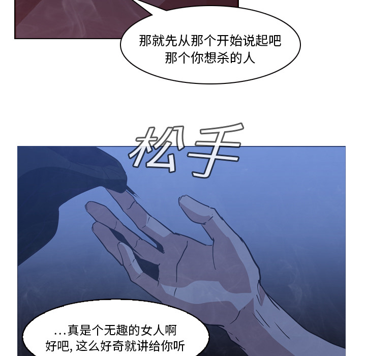 《正义的背后》漫画最新章节第2话 起因免费下拉式在线观看章节第【15】张图片