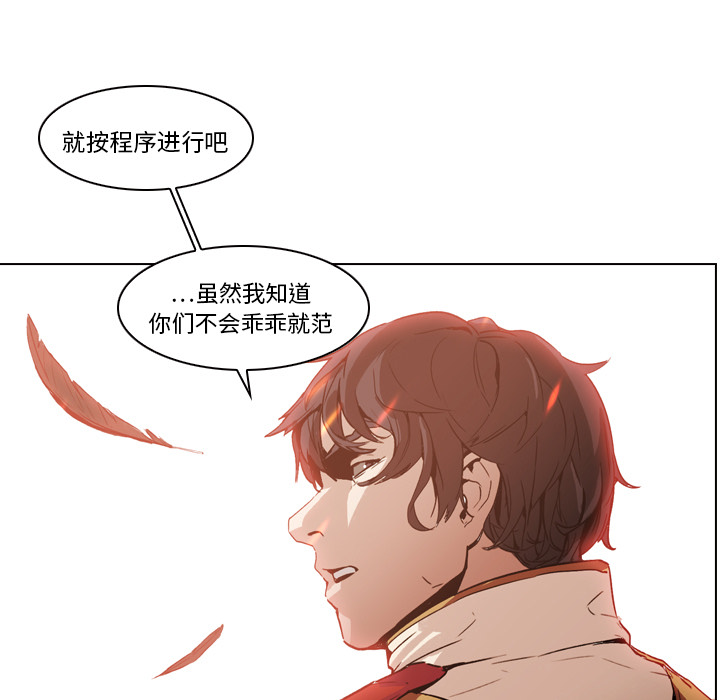 《正义的背后》漫画最新章节第3话 贝儿免费下拉式在线观看章节第【89】张图片