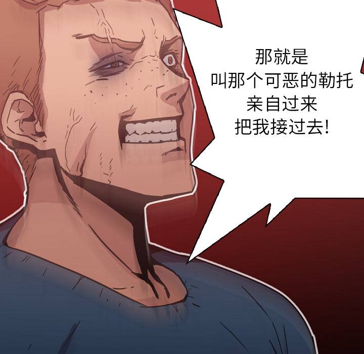 《正义的背后》漫画最新章节第3话 贝儿免费下拉式在线观看章节第【84】张图片