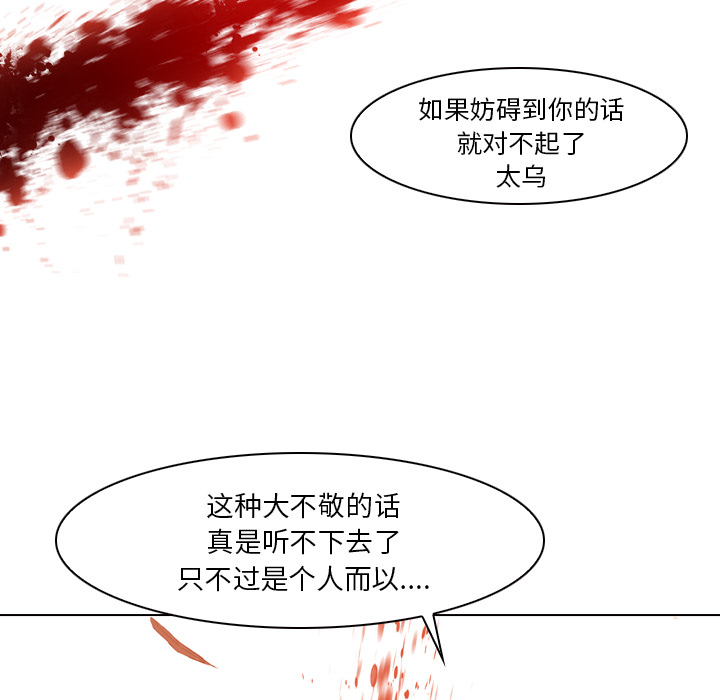 《正义的背后》漫画最新章节第3话 贝儿免费下拉式在线观看章节第【80】张图片