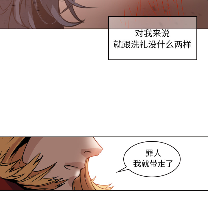 《正义的背后》漫画最新章节第3话 贝儿免费下拉式在线观看章节第【70】张图片