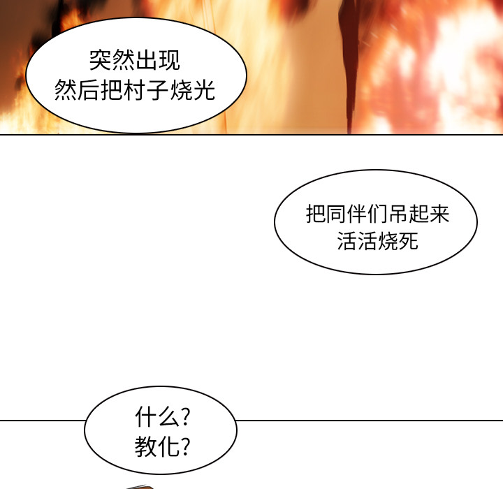 《正义的背后》漫画最新章节第3话 贝儿免费下拉式在线观看章节第【63】张图片