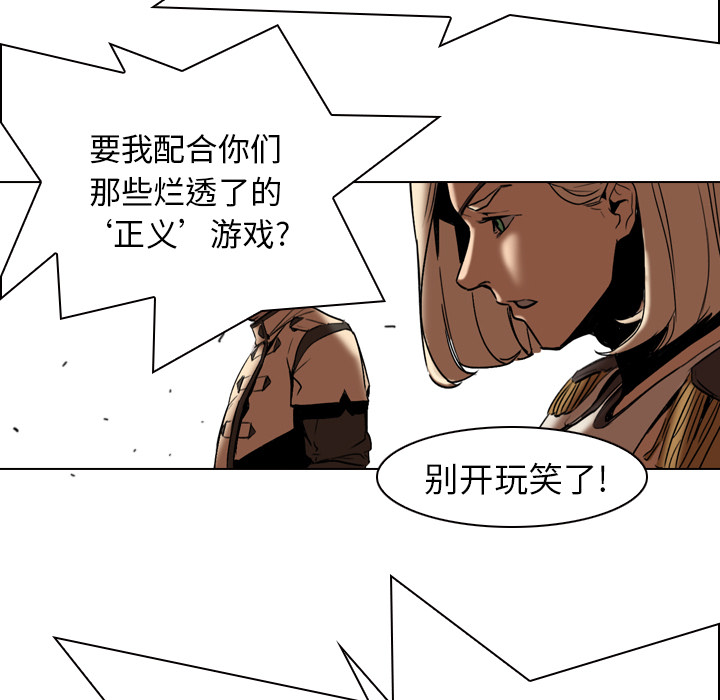 《正义的背后》漫画最新章节第3话 贝儿免费下拉式在线观看章节第【61】张图片