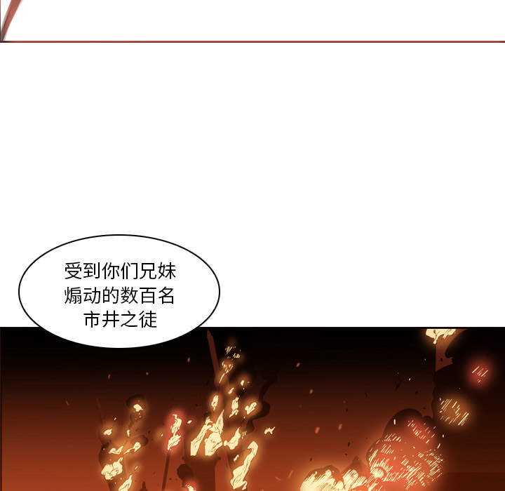 《正义的背后》漫画最新章节第3话 贝儿免费下拉式在线观看章节第【54】张图片