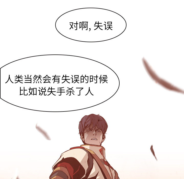 《正义的背后》漫画最新章节第3话 贝儿免费下拉式在线观看章节第【51】张图片