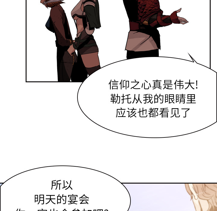 《正义的背后》漫画最新章节第3话 贝儿免费下拉式在线观看章节第【42】张图片