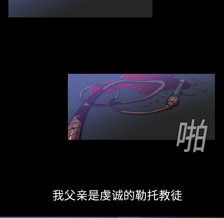 《正义的背后》漫画最新章节第3话 贝儿免费下拉式在线观看章节第【28】张图片