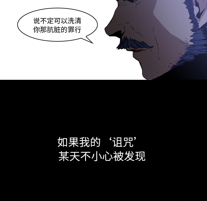 《正义的背后》漫画最新章节第3话 贝儿免费下拉式在线观看章节第【26】张图片