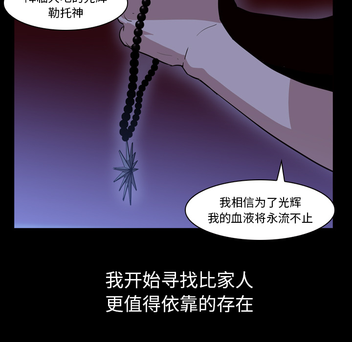 《正义的背后》漫画最新章节第3话 贝儿免费下拉式在线观看章节第【17】张图片