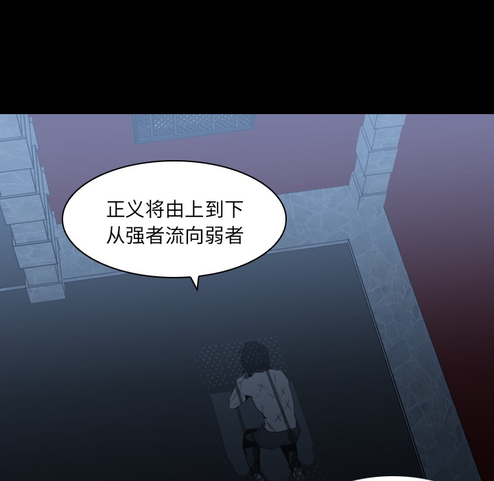 《正义的背后》漫画最新章节第3话 贝儿免费下拉式在线观看章节第【16】张图片