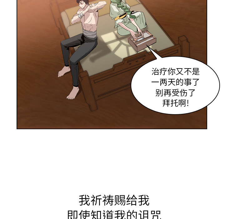 《正义的背后》漫画最新章节第3话 贝儿免费下拉式在线观看章节第【11】张图片