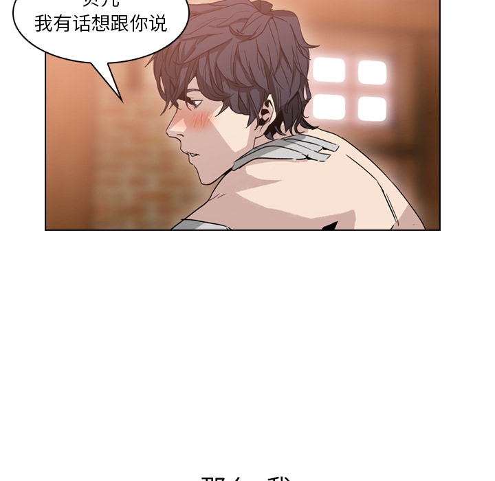 《正义的背后》漫画最新章节第3话 贝儿免费下拉式在线观看章节第【7】张图片