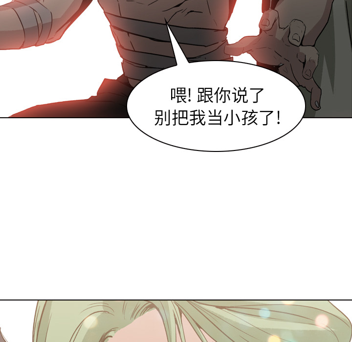 《正义的背后》漫画最新章节第3话 贝儿免费下拉式在线观看章节第【4】张图片