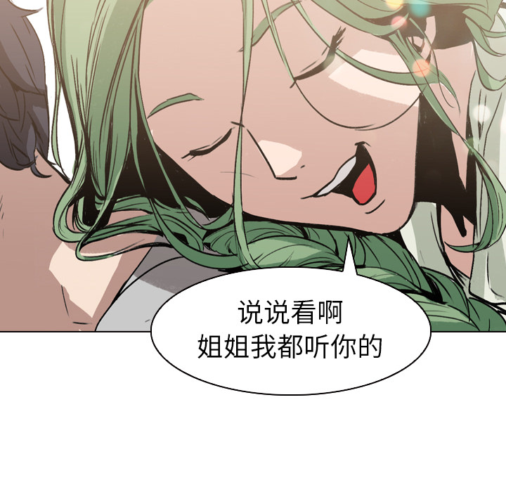 《正义的背后》漫画最新章节第3话 贝儿免费下拉式在线观看章节第【3】张图片