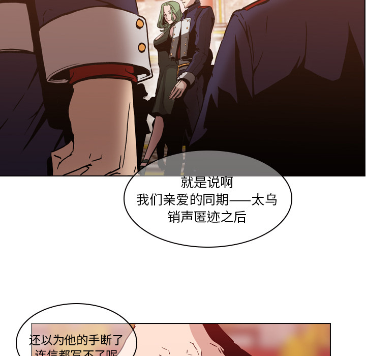 《正义的背后》漫画最新章节第4话 庆功宴免费下拉式在线观看章节第【21】张图片