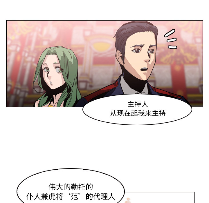 《正义的背后》漫画最新章节第4话 庆功宴免费下拉式在线观看章节第【18】张图片