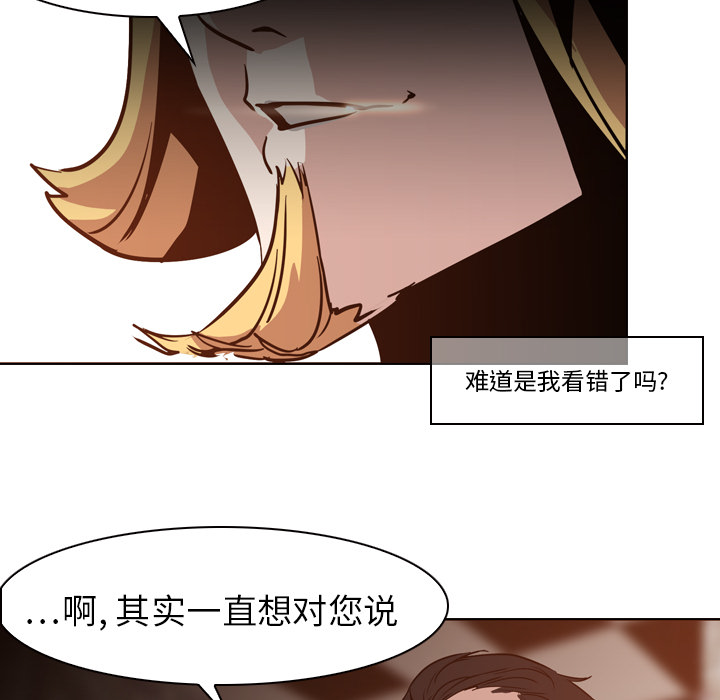 《正义的背后》漫画最新章节第5话 阴谋免费下拉式在线观看章节第【82】张图片