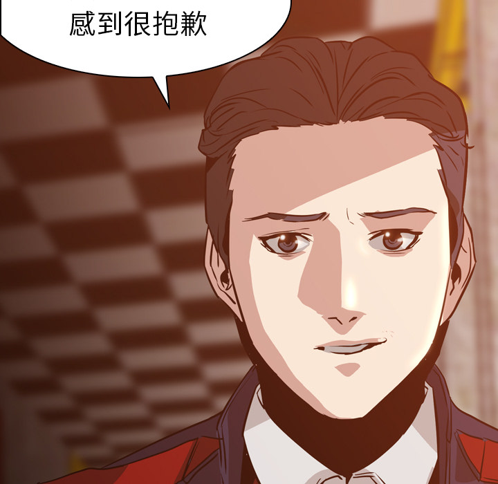 《正义的背后》漫画最新章节第5话 阴谋免费下拉式在线观看章节第【80】张图片