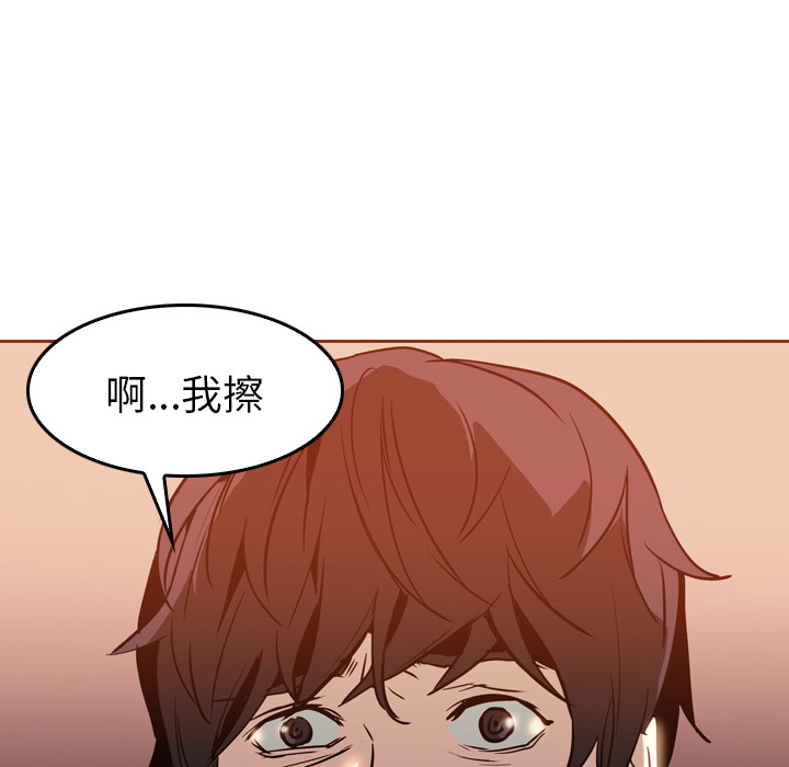 《正义的背后》漫画最新章节第6话 卡尔力之眼免费下拉式在线观看章节第【109】张图片