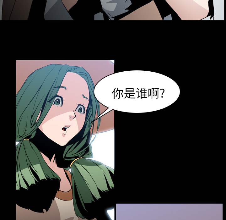 《正义的背后》漫画最新章节第6话 卡尔力之眼免费下拉式在线观看章节第【71】张图片