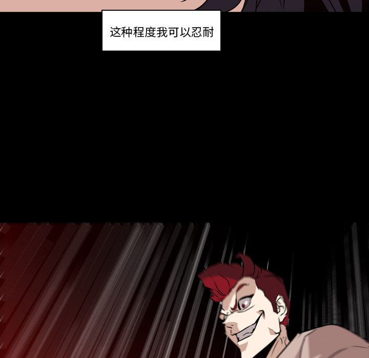 《正义的背后》漫画最新章节第6话 卡尔力之眼免费下拉式在线观看章节第【48】张图片