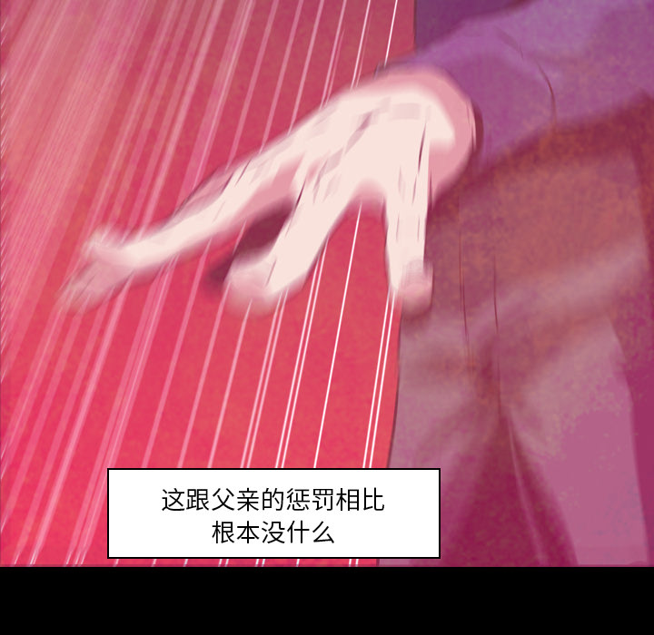 《正义的背后》漫画最新章节第6话 卡尔力之眼免费下拉式在线观看章节第【45】张图片