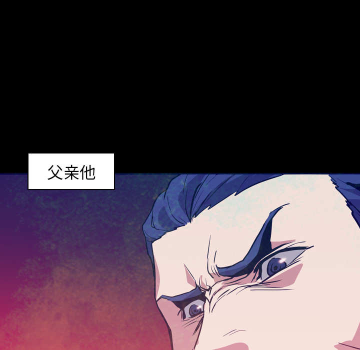 《正义的背后》漫画最新章节第6话 卡尔力之眼免费下拉式在线观看章节第【44】张图片