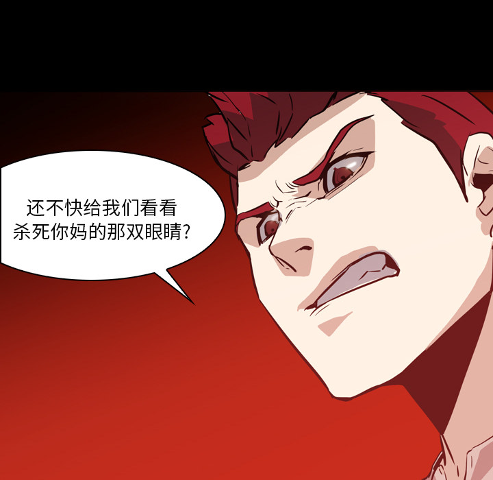 《正义的背后》漫画最新章节第6话 卡尔力之眼免费下拉式在线观看章节第【35】张图片