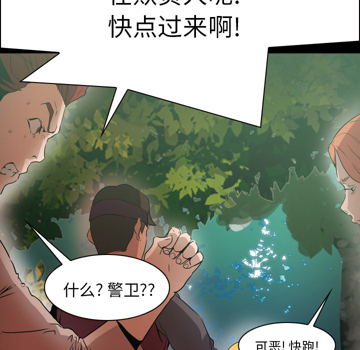 《正义的背后》漫画最新章节第6话 卡尔力之眼免费下拉式在线观看章节第【25】张图片