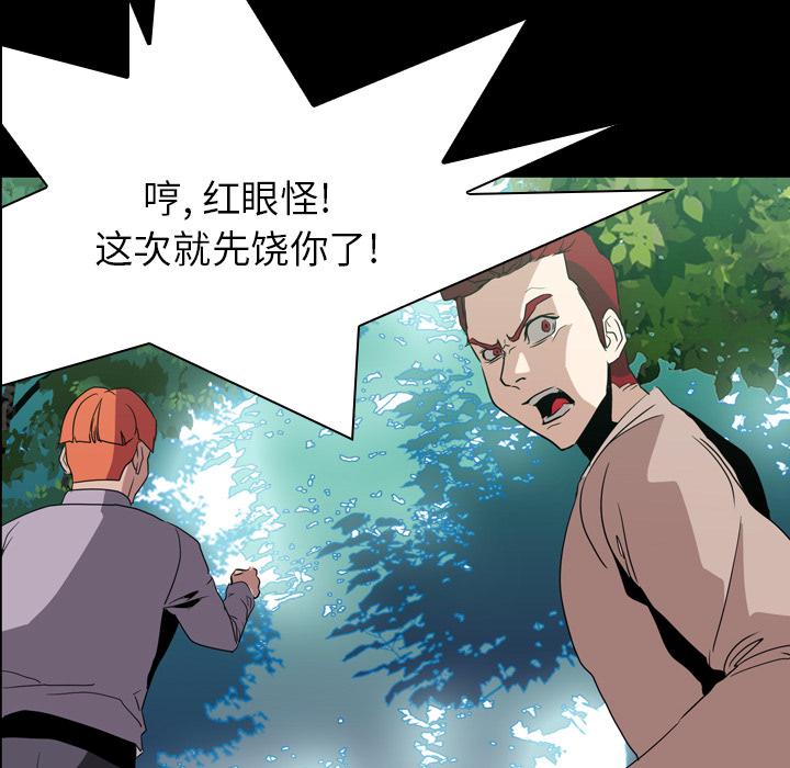 《正义的背后》漫画最新章节第6话 卡尔力之眼免费下拉式在线观看章节第【23】张图片