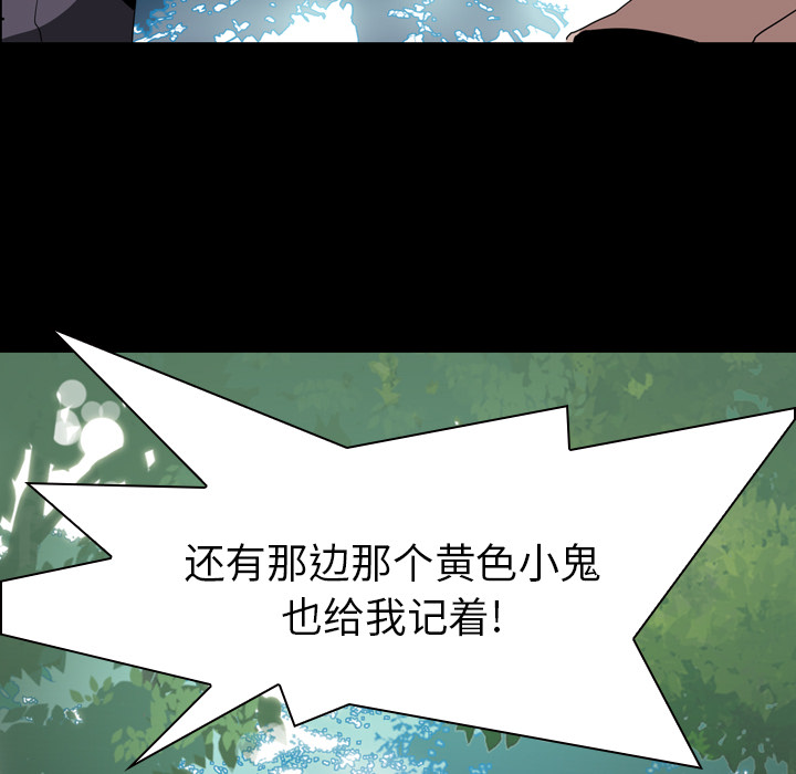 《正义的背后》漫画最新章节第6话 卡尔力之眼免费下拉式在线观看章节第【22】张图片