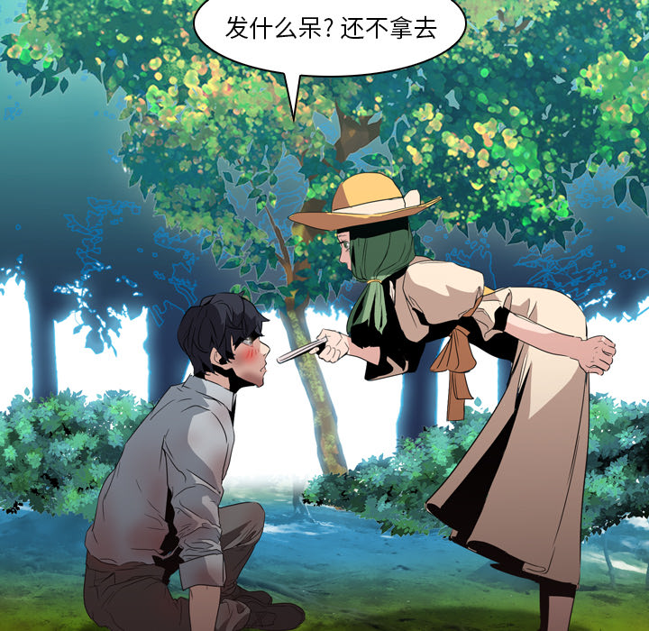 《正义的背后》漫画最新章节第6话 卡尔力之眼免费下拉式在线观看章节第【15】张图片