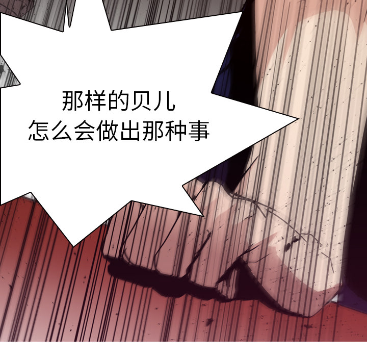 《正义的背后》漫画最新章节第6话 卡尔力之眼免费下拉式在线观看章节第【11】张图片