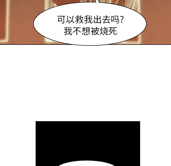 《正义的背后》漫画最新章节第7话 背叛免费下拉式在线观看章节第【32】张图片