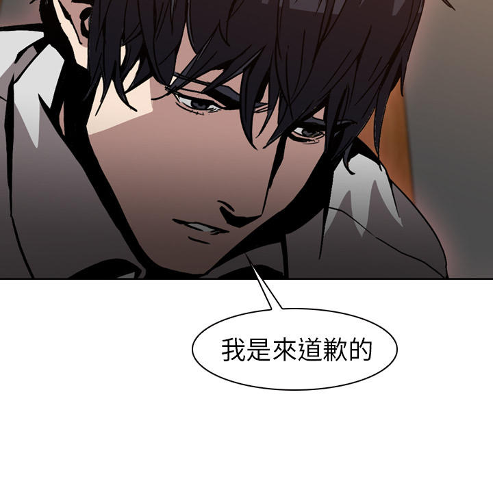 《正义的背后》漫画最新章节第8话 求饶免费下拉式在线观看章节第【89】张图片