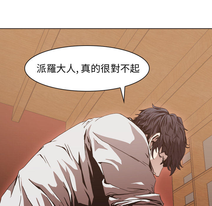 《正义的背后》漫画最新章节第8话 求饶免费下拉式在线观看章节第【88】张图片