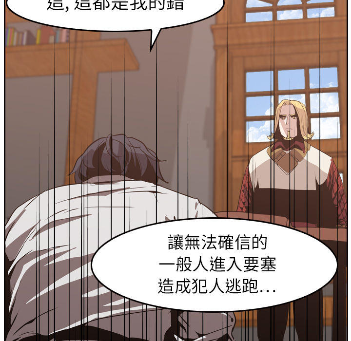 《正义的背后》漫画最新章节第8话 求饶免费下拉式在线观看章节第【83】张图片