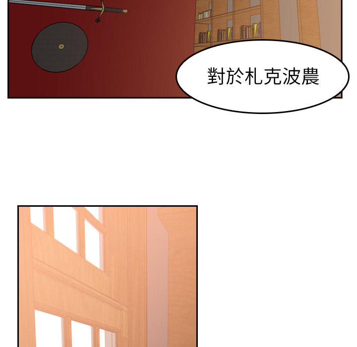 《正义的背后》漫画最新章节第8话 求饶免费下拉式在线观看章节第【71】张图片