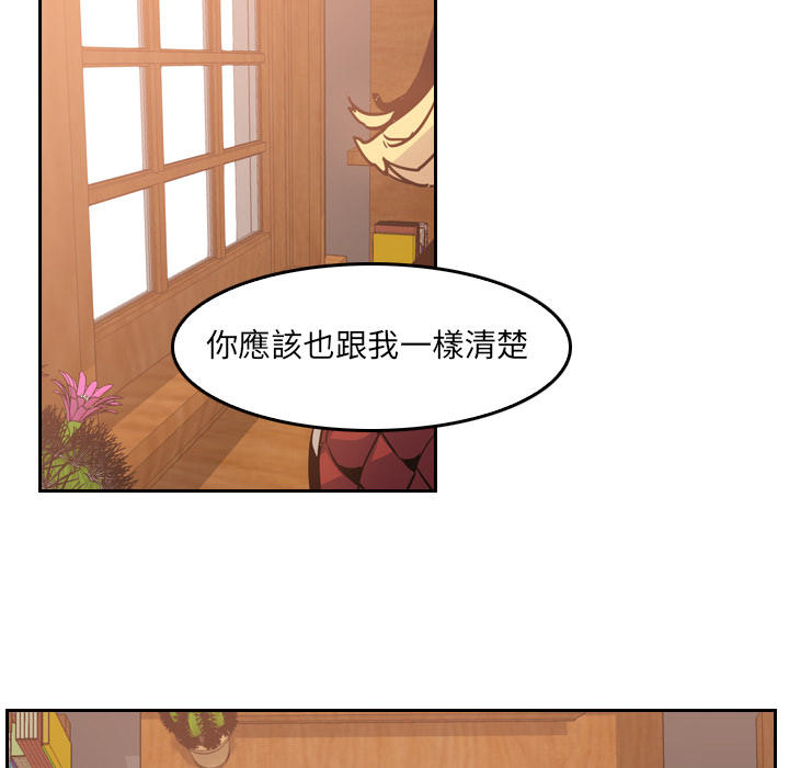 《正义的背后》漫画最新章节第8话 求饶免费下拉式在线观看章节第【70】张图片