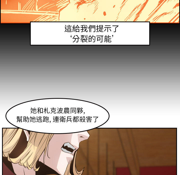 《正义的背后》漫画最新章节第8话 求饶免费下拉式在线观看章节第【59】张图片