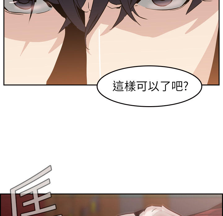 《正义的背后》漫画最新章节第8话 求饶免费下拉式在线观看章节第【55】张图片