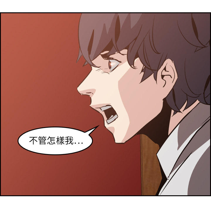 《正义的背后》漫画最新章节第8话 求饶免费下拉式在线观看章节第【45】张图片