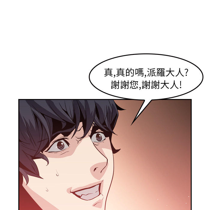 《正义的背后》漫画最新章节第8话 求饶免费下拉式在线观看章节第【42】张图片