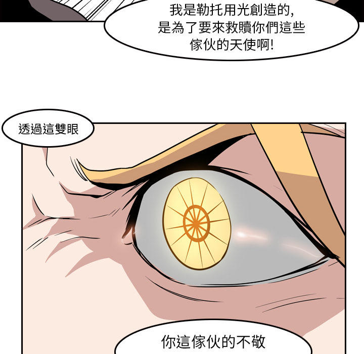 《正义的背后》漫画最新章节第8话 求饶免费下拉式在线观看章节第【35】张图片