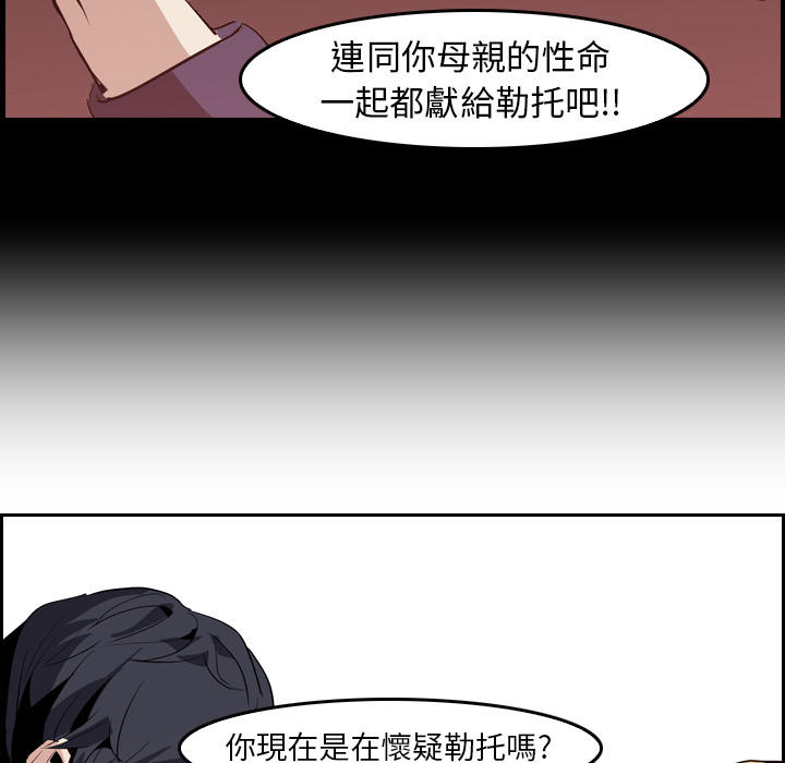 《正义的背后》漫画最新章节第8话 求饶免费下拉式在线观看章节第【30】张图片