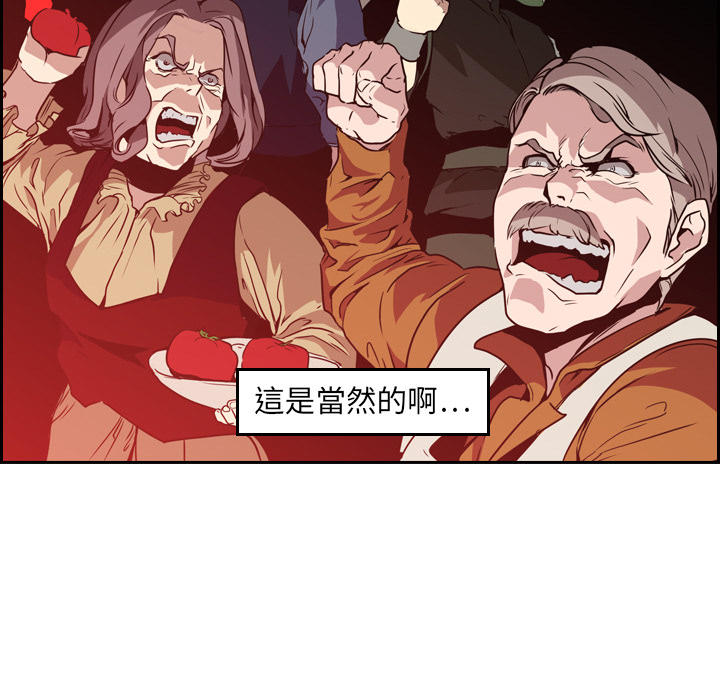 《正义的背后》漫画最新章节第9话 没有疼痛的刑罚免费下拉式在线观看章节第【82】张图片