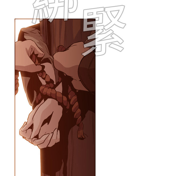 《正义的背后》漫画最新章节第9话 没有疼痛的刑罚免费下拉式在线观看章节第【59】张图片