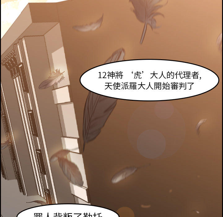 《正义的背后》漫画最新章节第9话 没有疼痛的刑罚免费下拉式在线观看章节第【43】张图片