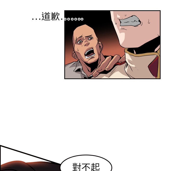 《正义的背后》漫画最新章节第9话 没有疼痛的刑罚免费下拉式在线观看章节第【23】张图片