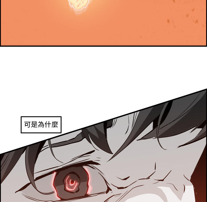 《正义的背后》漫画最新章节第9话 没有疼痛的刑罚免费下拉式在线观看章节第【8】张图片